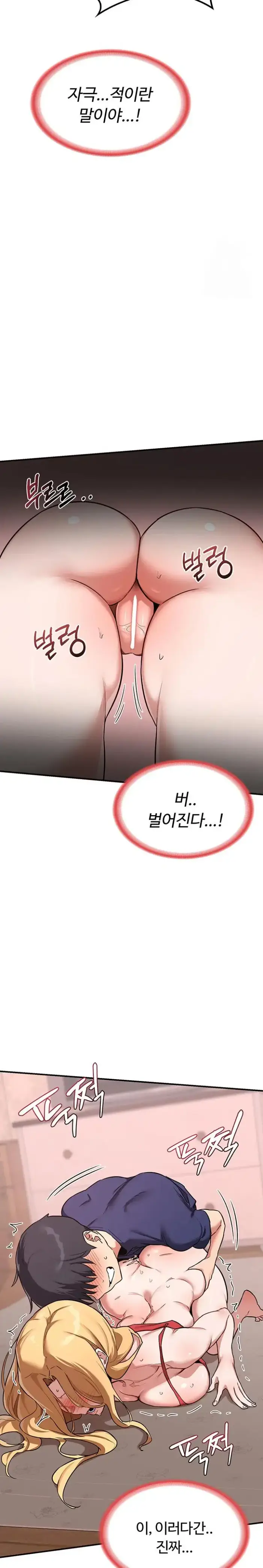 MILF Exchange Plan Raw picture 39