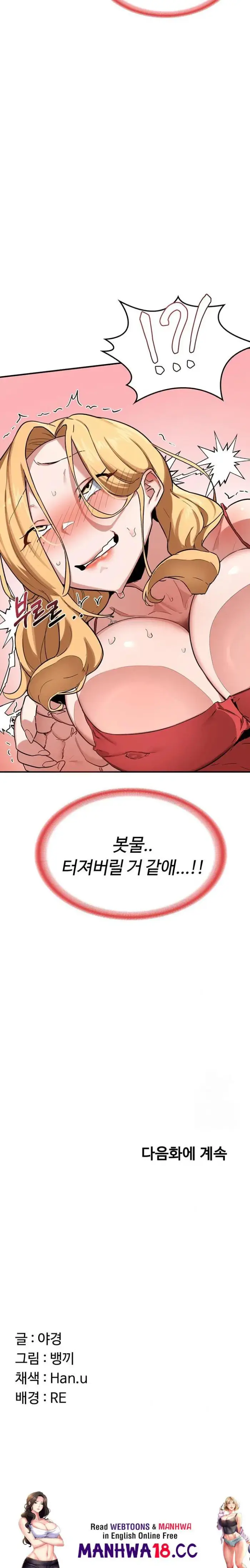 MILF Exchange Plan Raw picture 40