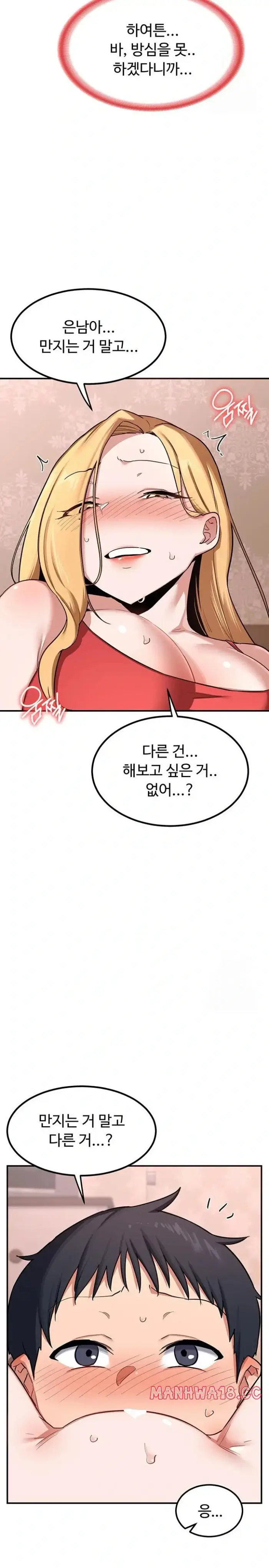 MILF Exchange Plan Raw picture 10