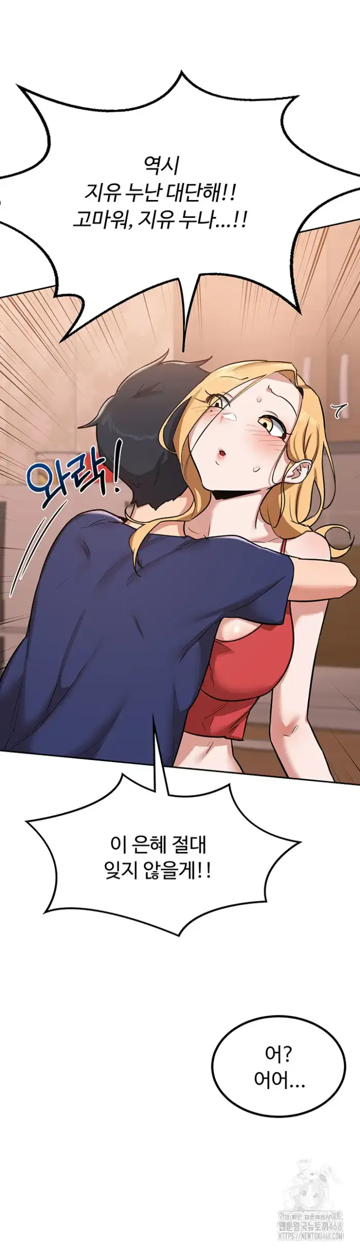 MILF Exchange Plan Raw picture 56