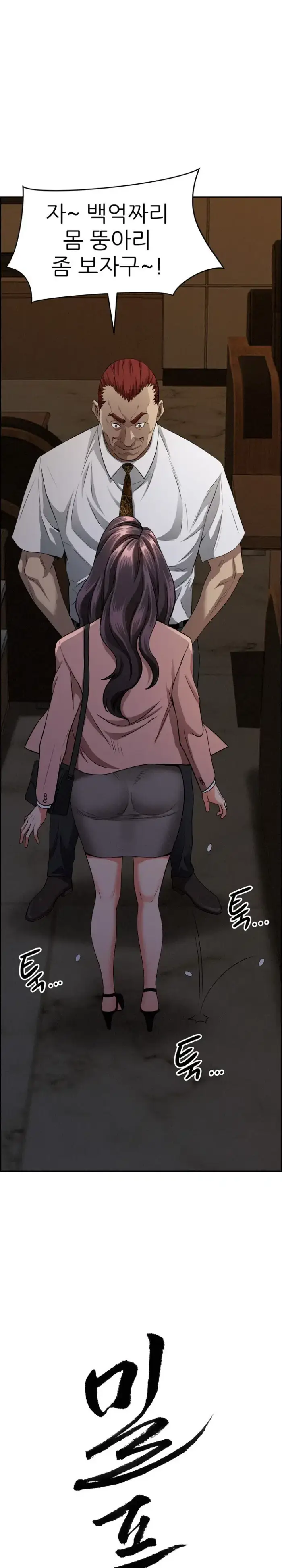 Milf Guard Raw picture 2