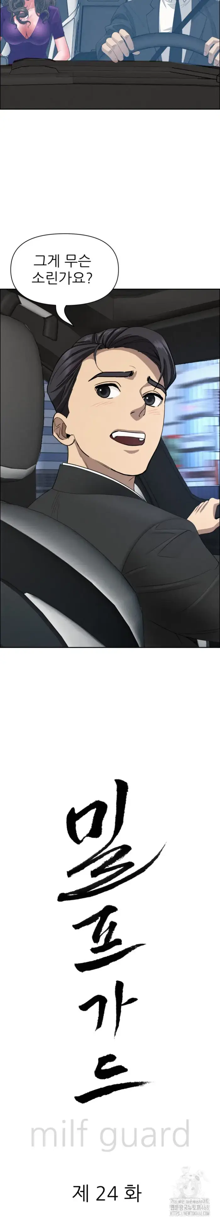Milf Guard Raw picture 3