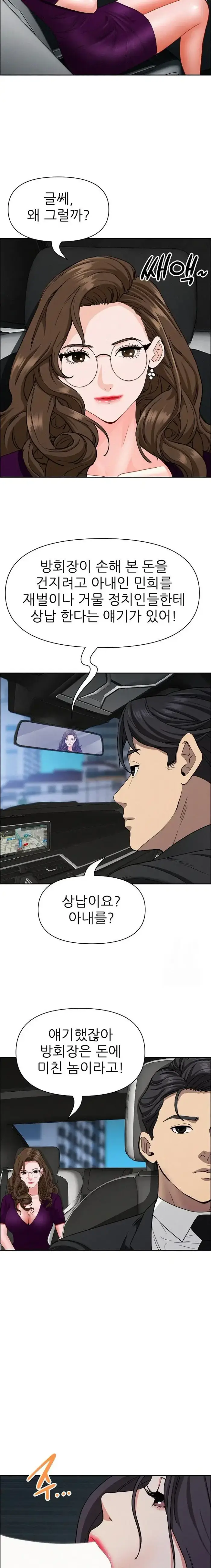 Milf Guard Raw picture 5