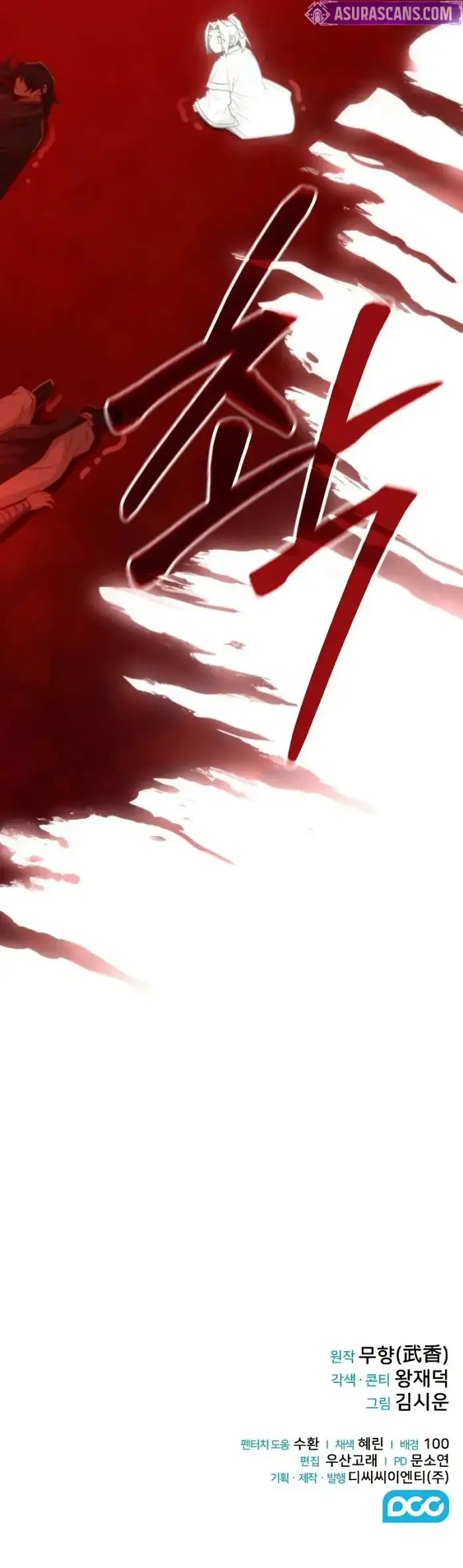Mount Hua Sect’s Genius Phantom Swordsman picture 13