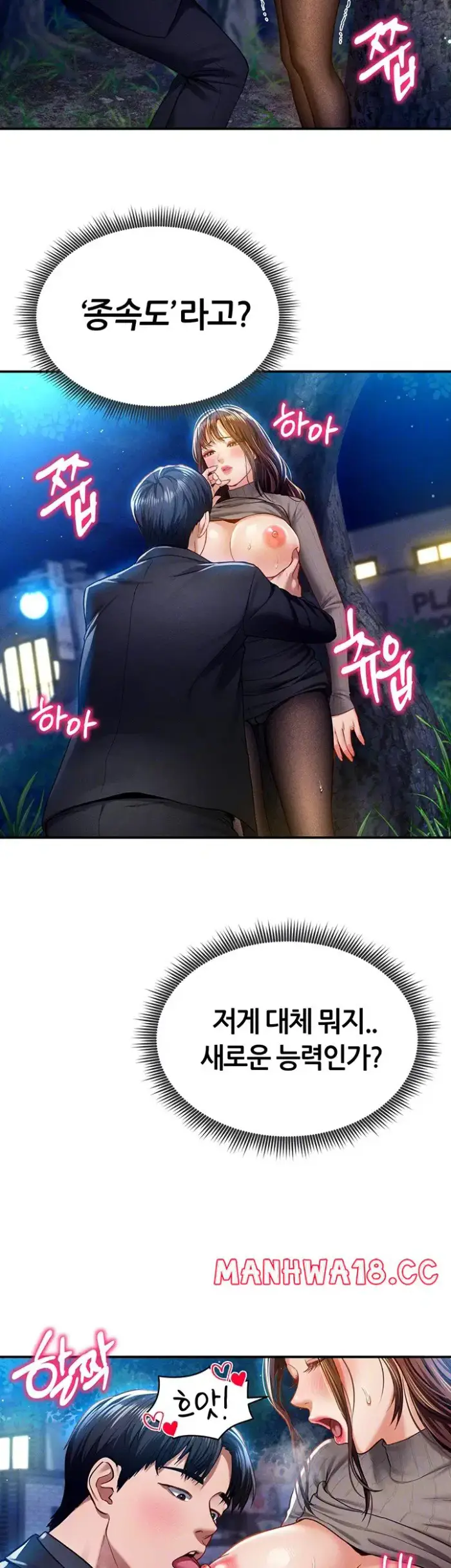 My Eyes Now See Desire Raw picture 8