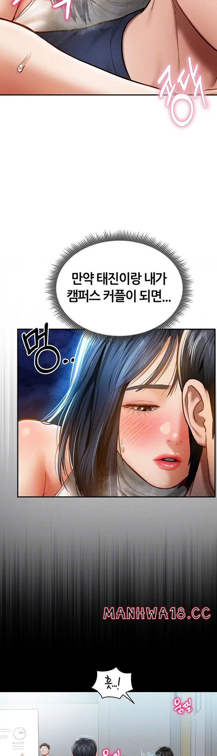 My Eyes Now See Desire Raw picture 14