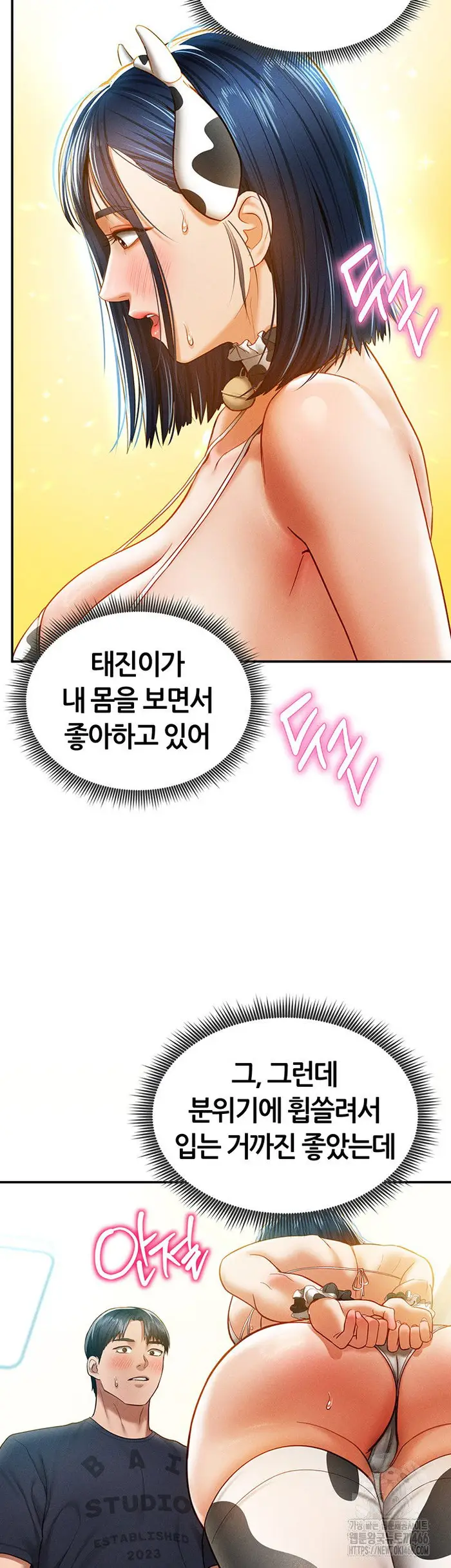 My Eyes Now See Desire Raw picture 50