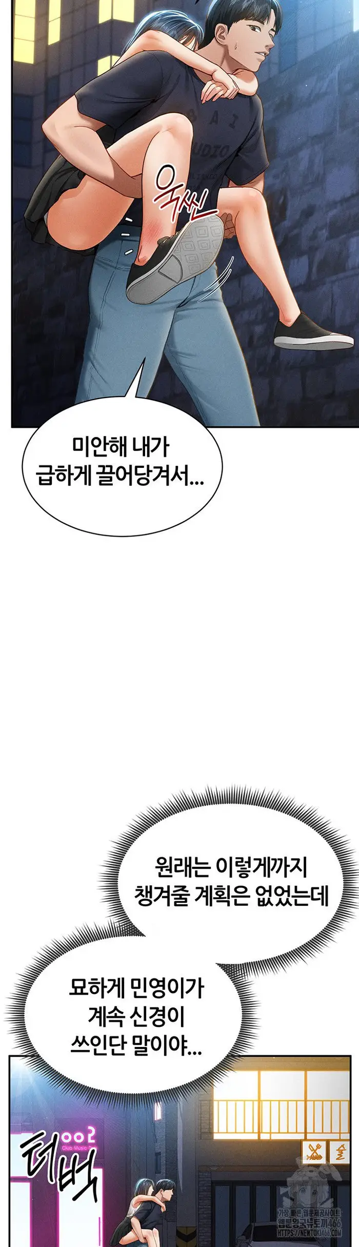 My Eyes Now See Desire Raw picture 10