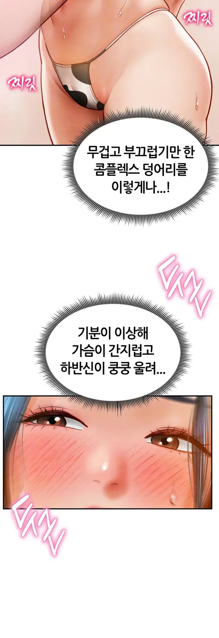 My Eyes Now See Desire Raw picture 12