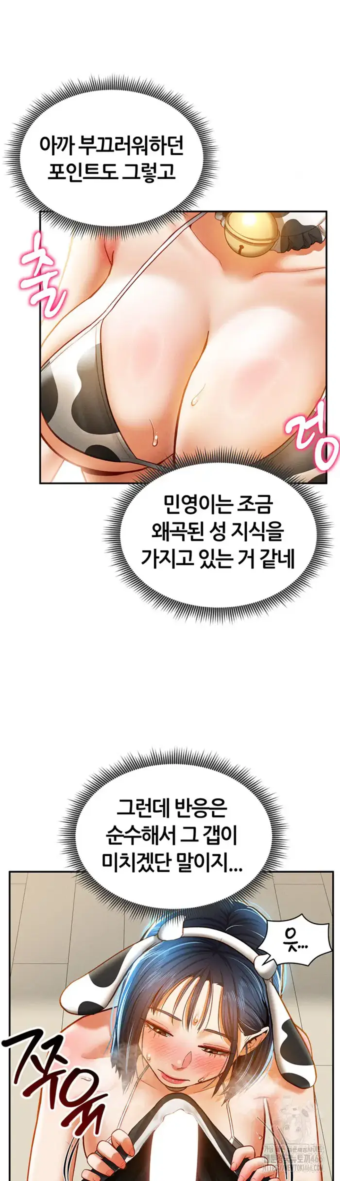 My Eyes Now See Desire Raw picture 45