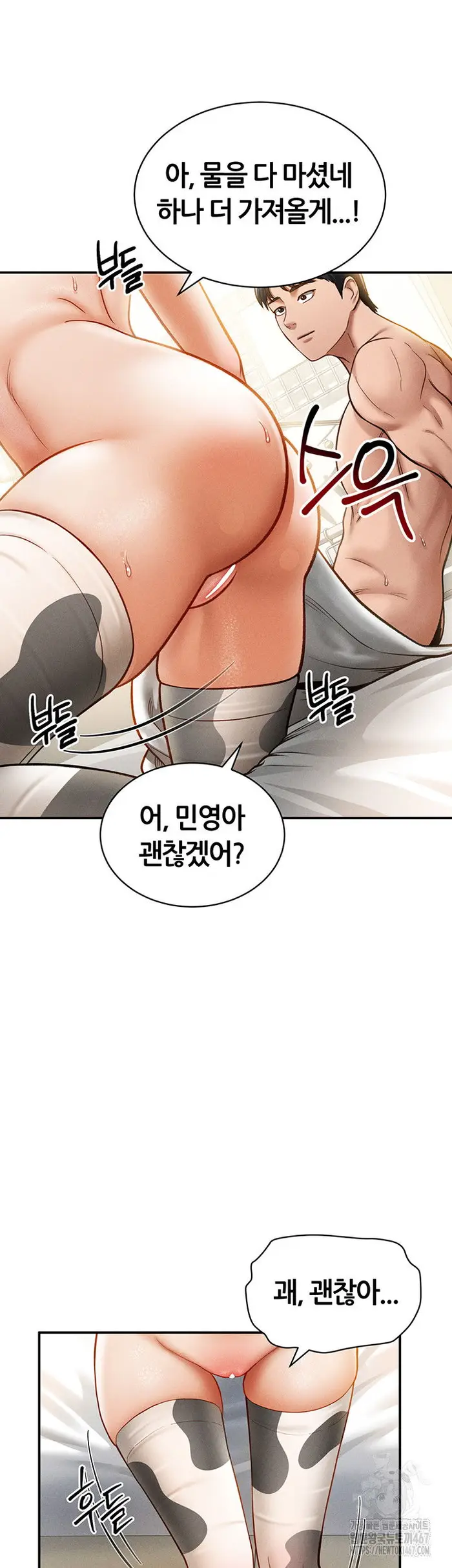 My Eyes Now See Desire Raw picture 22