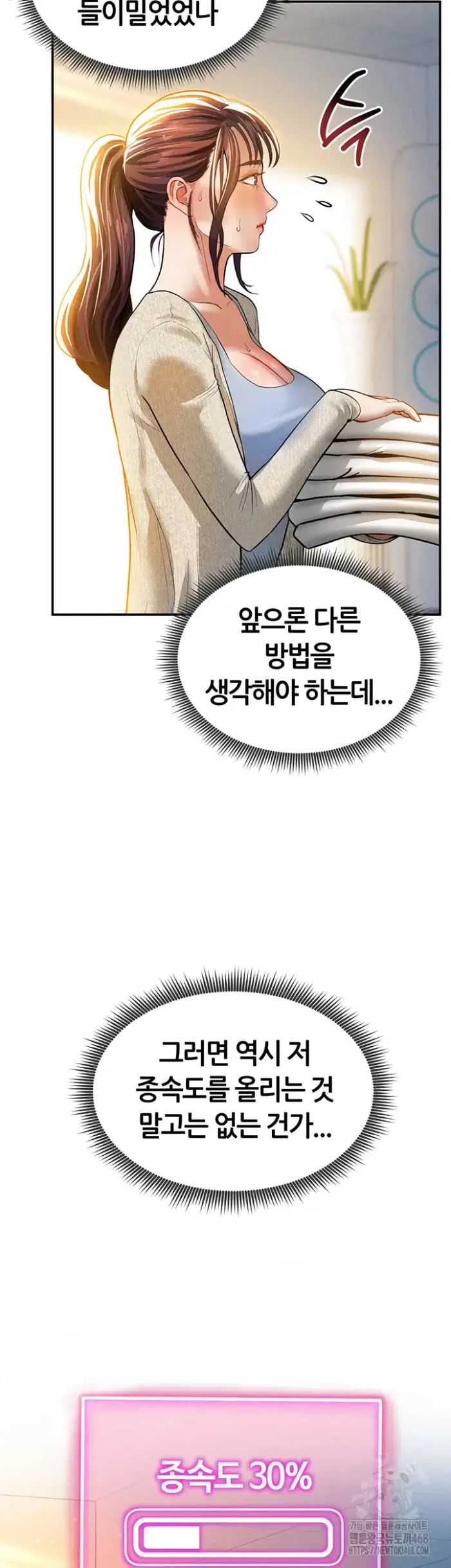 My Eyes Now See Desire Raw picture 3