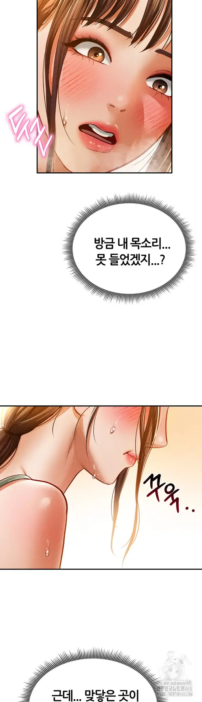 My Eyes Now See Desire Raw picture 15
