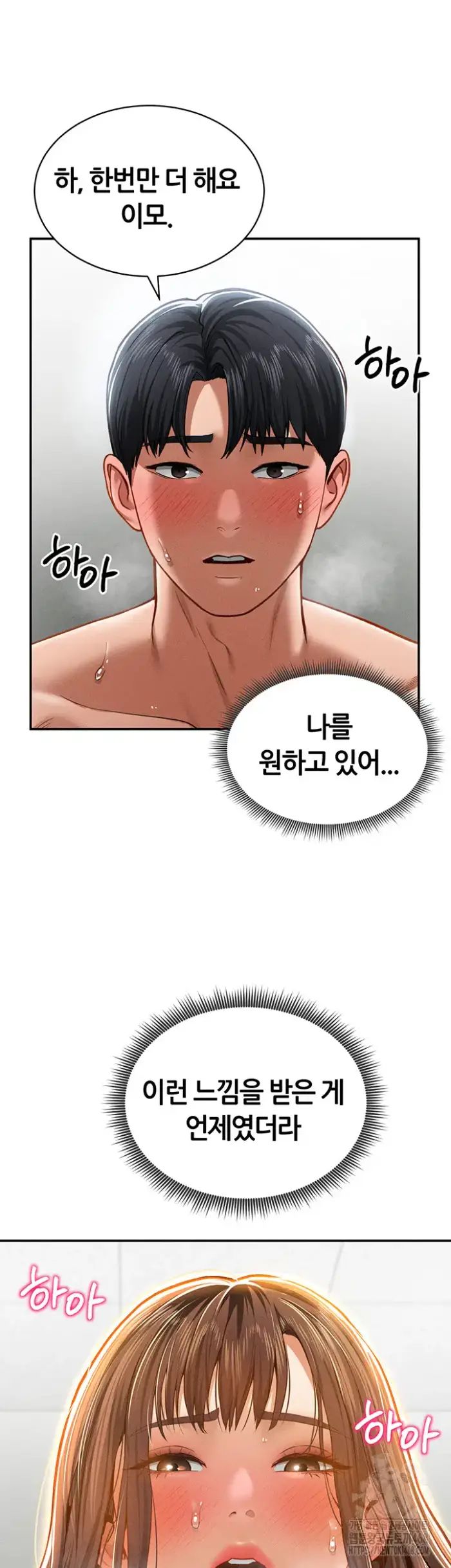 My Eyes Now See Desire Raw picture 15