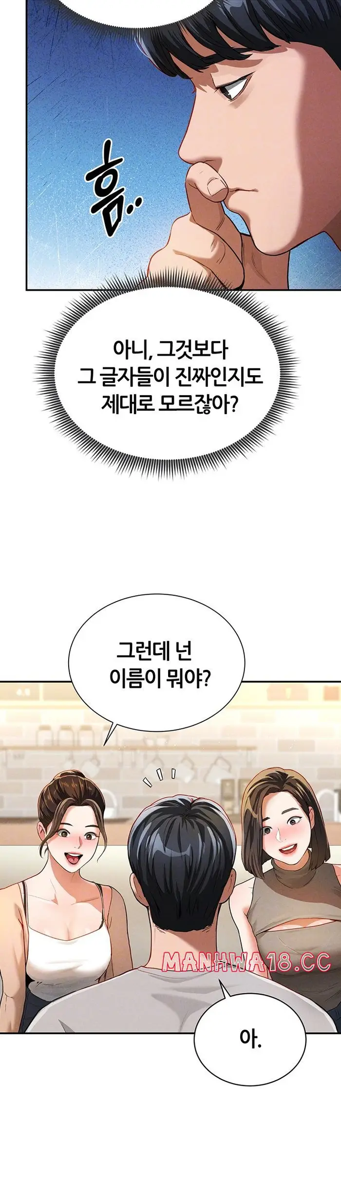 My Eyes Now See Desire Raw picture 12