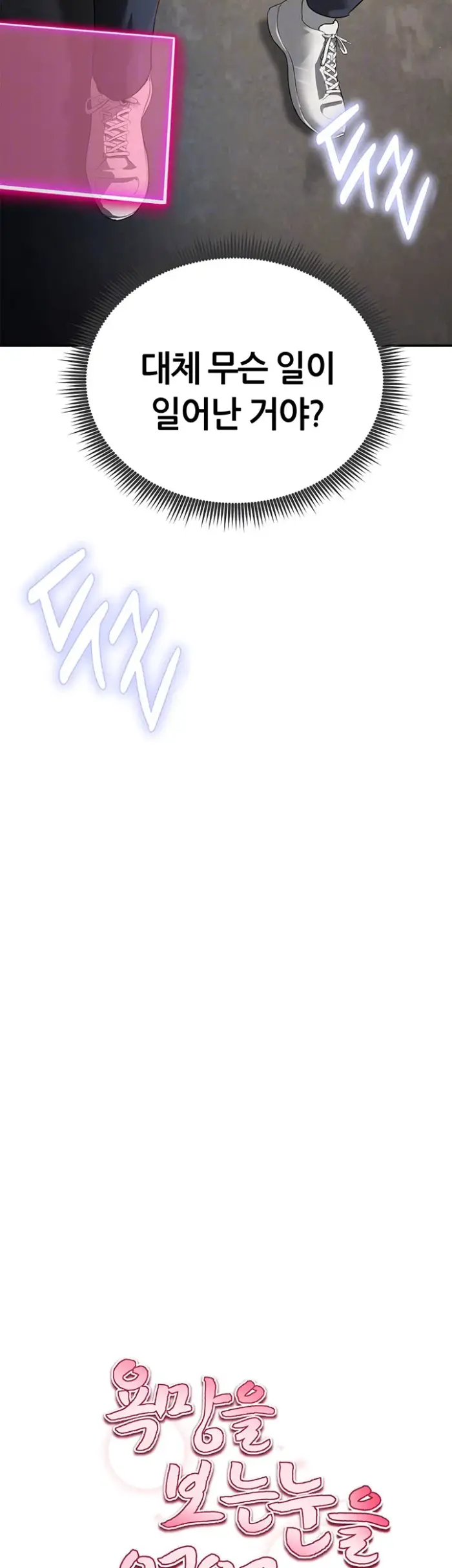 My Eyes Now See Desire Raw picture 4