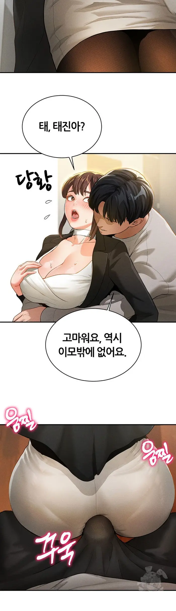 My Eyes Now See Desire Raw picture 54