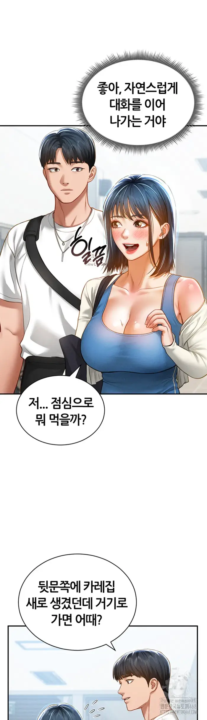 My Eyes Now See Desire Raw picture 37