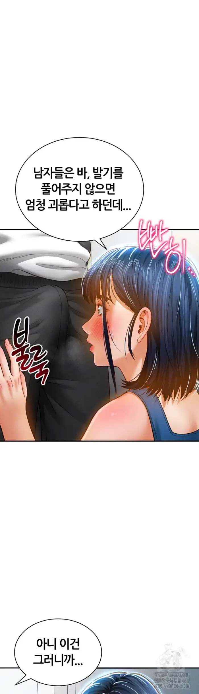 My Eyes Now See Desire Raw picture 12