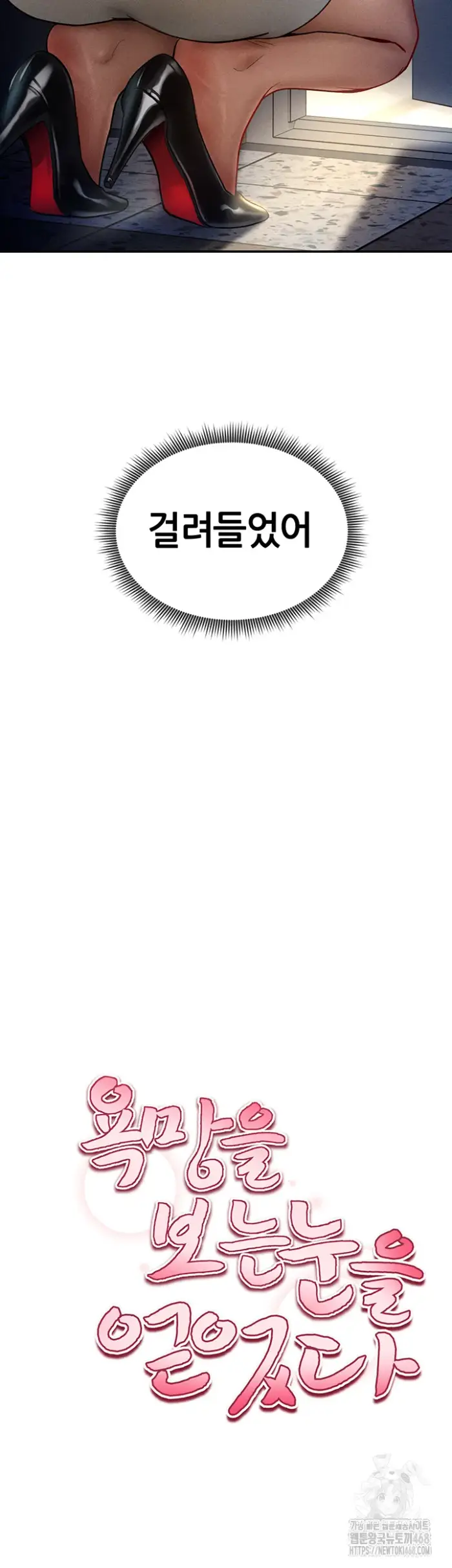My Eyes Now See Desire Raw picture 3