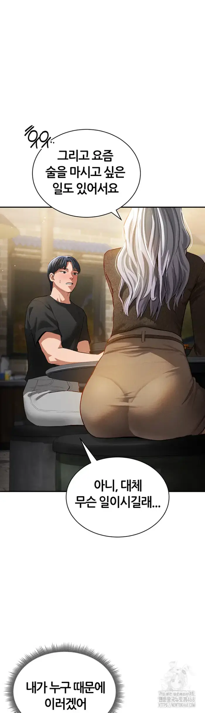 My Eyes Now See Desire Raw picture 34