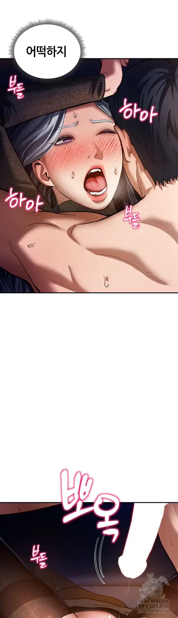 My Eyes Now See Desire Raw picture 2