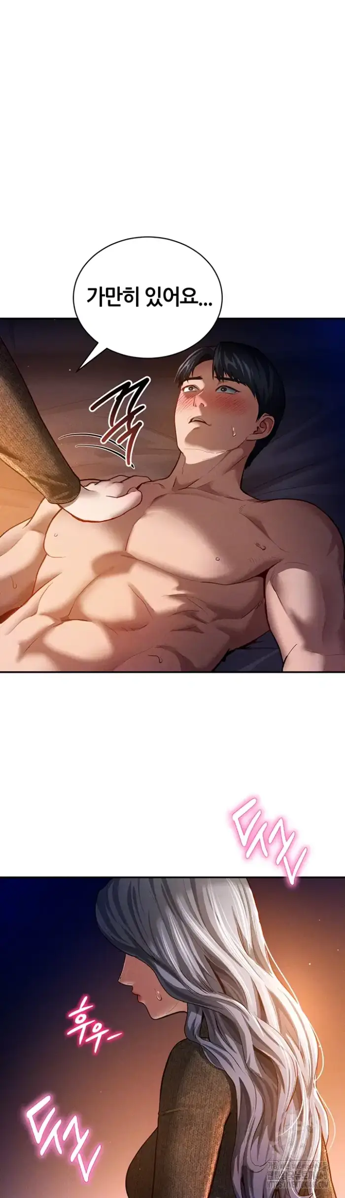 My Eyes Now See Desire Raw picture 12