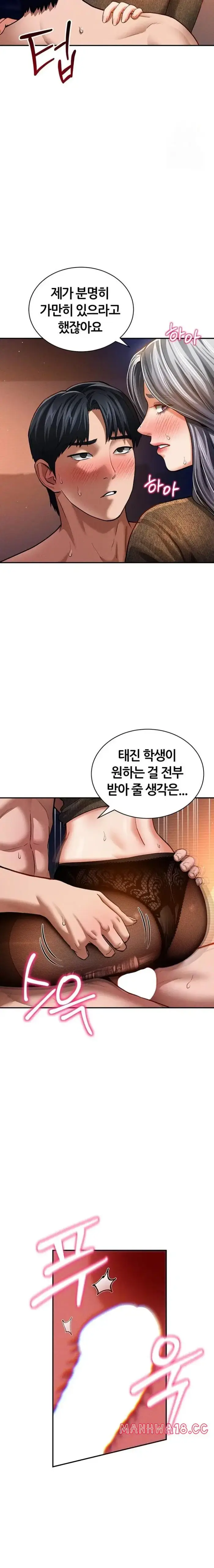 My Eyes Now See Desire Raw picture 5