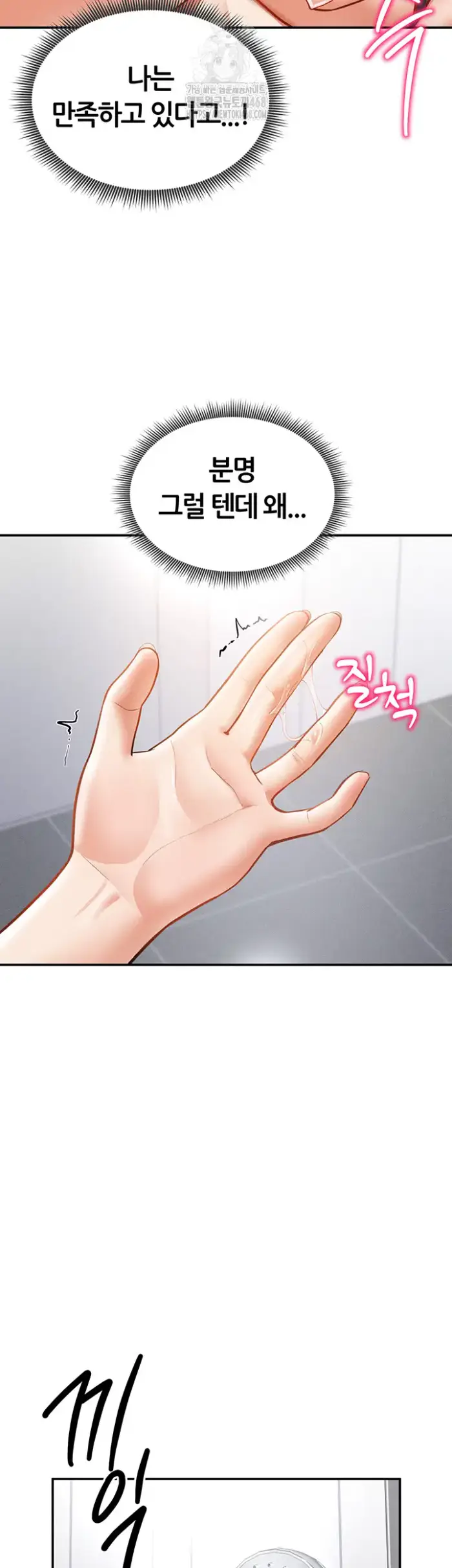 My Eyes Now See Desire Raw picture 11