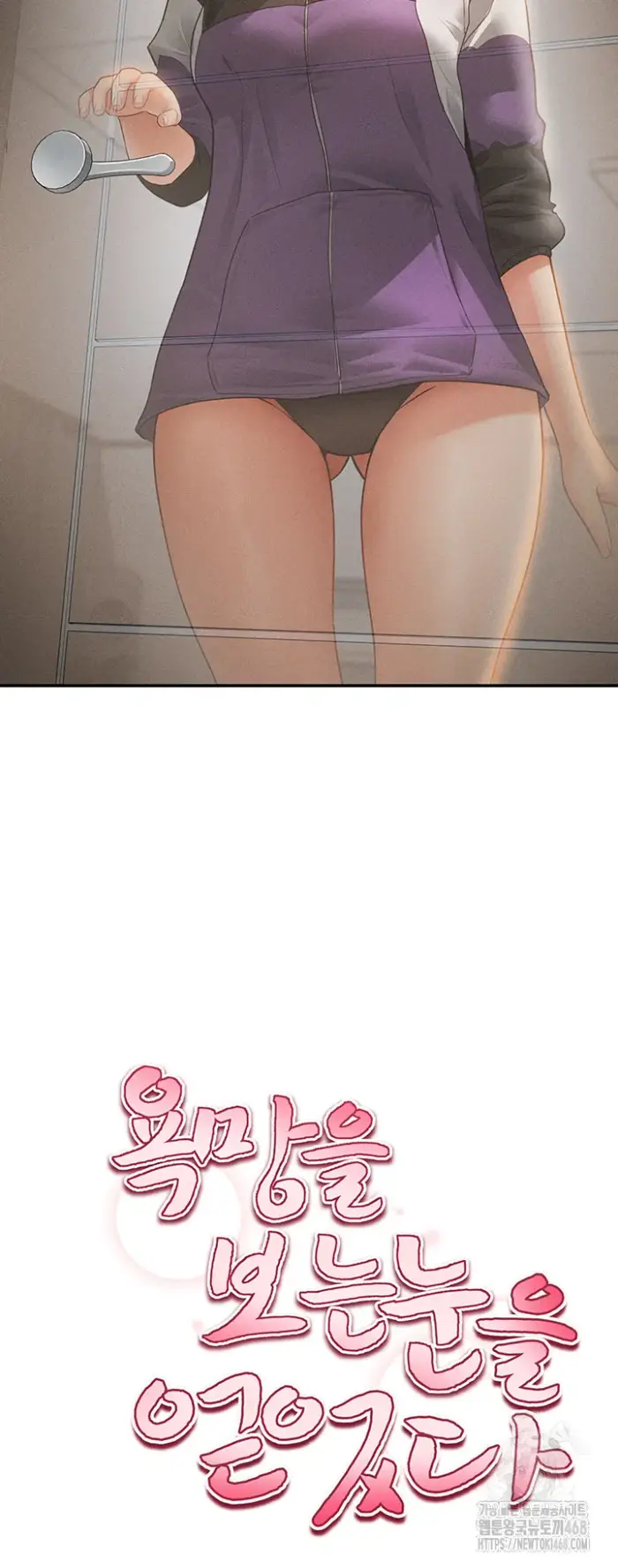 My Eyes Now See Desire Raw picture 5