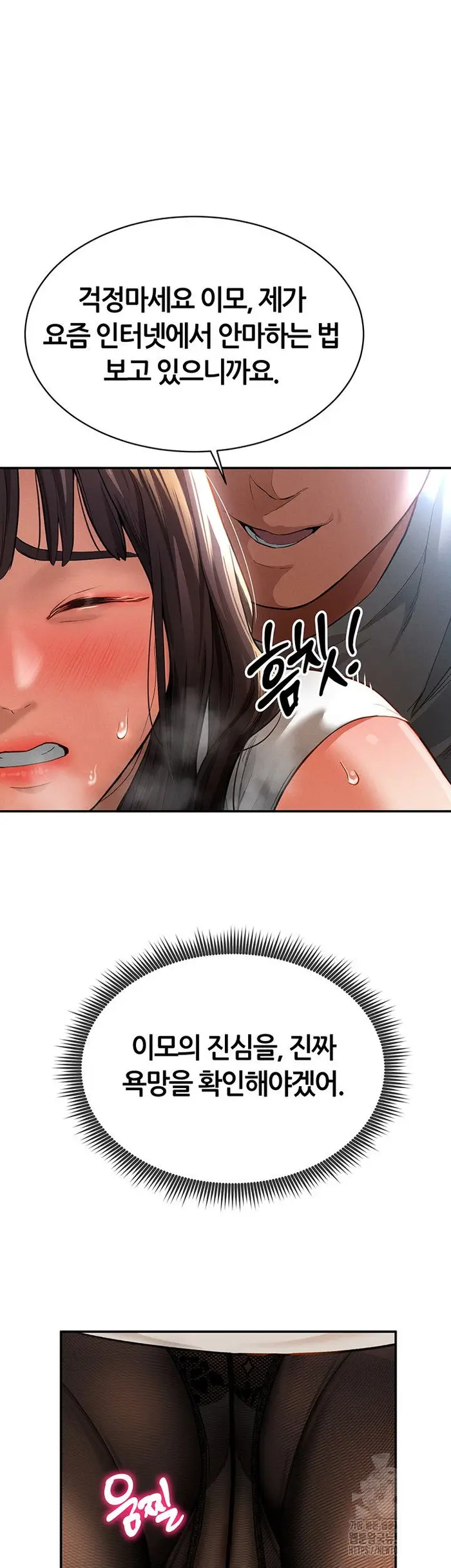 My Eyes Now See Desire Raw picture 11