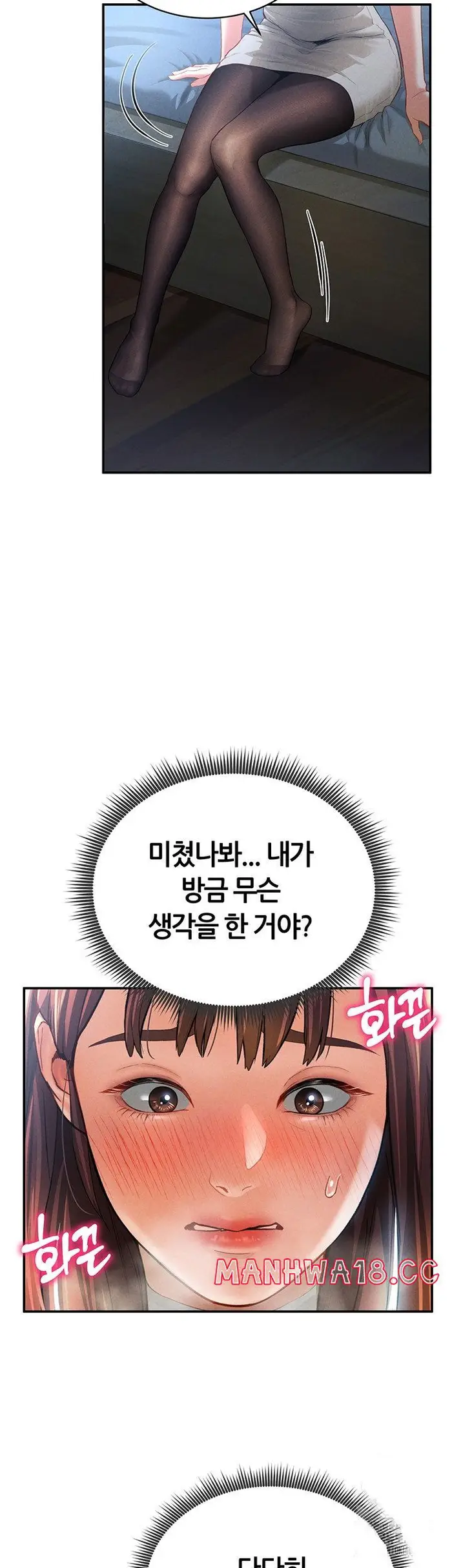My Eyes Now See Desire Raw picture 19
