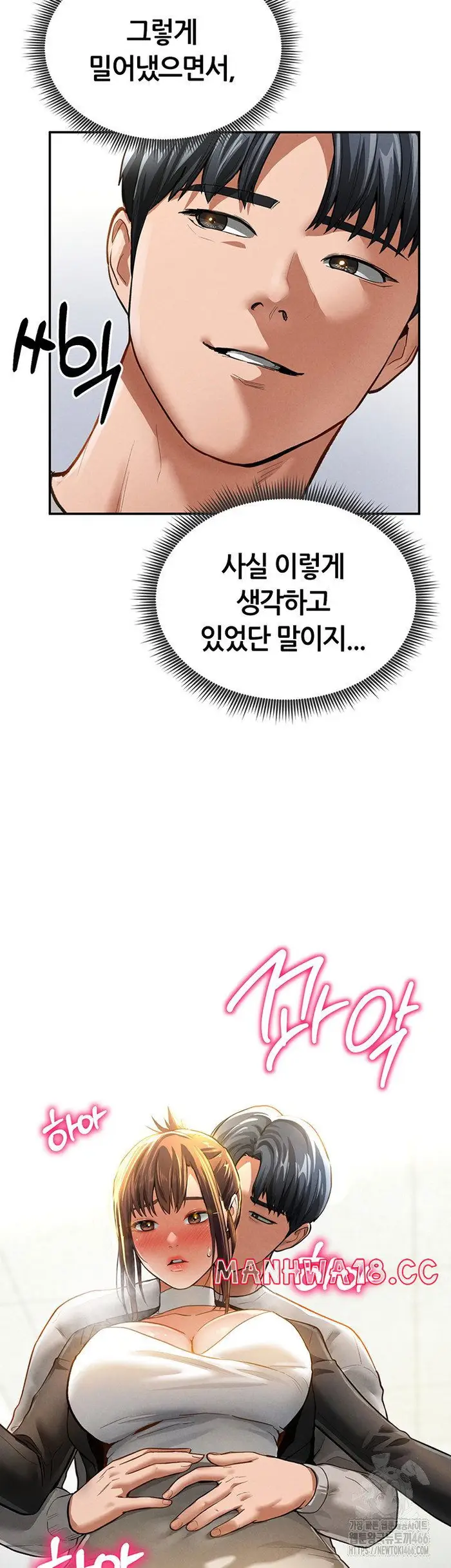My Eyes Now See Desire Raw picture 3