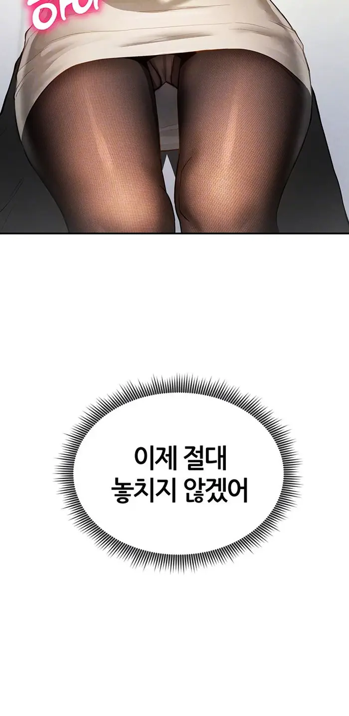 My Eyes Now See Desire Raw picture 4