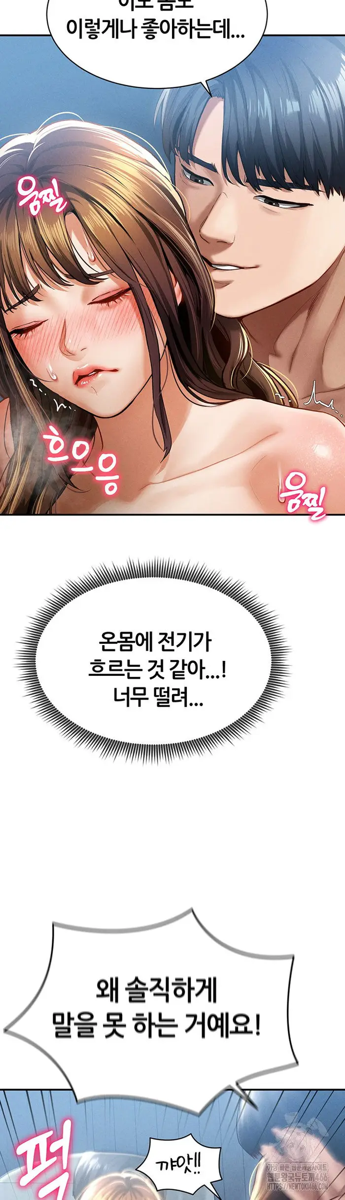 My Eyes Now See Desire Raw picture 25