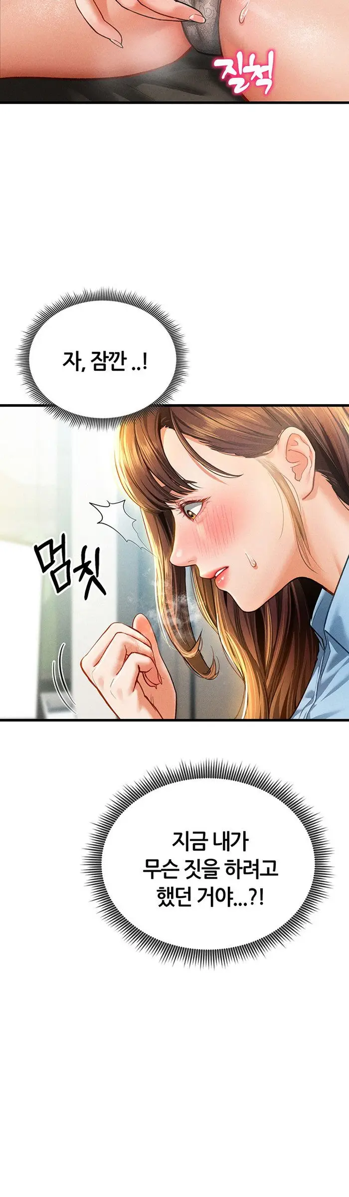 My Eyes Now See Desire Raw picture 17