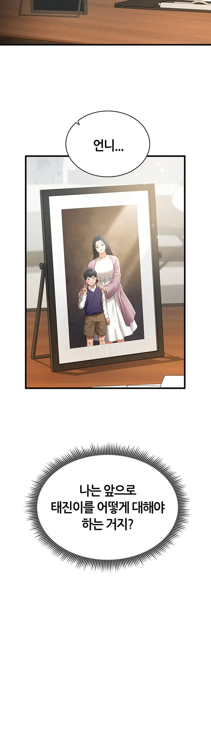My Eyes Now See Desire Raw picture 19