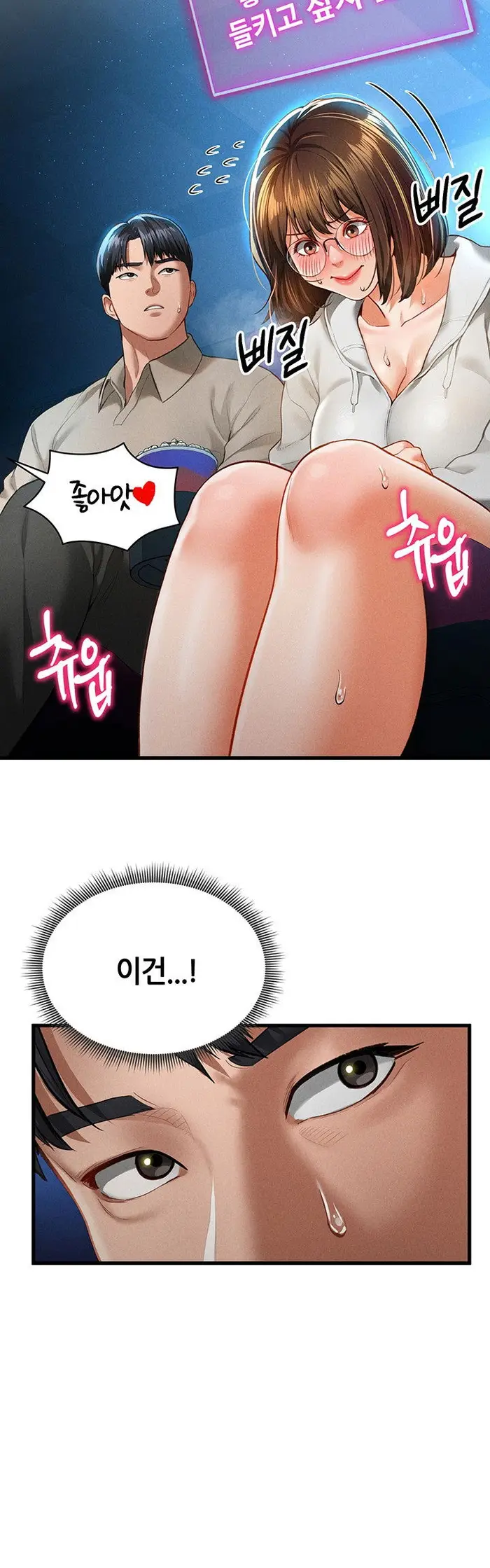My Eyes Now See Desire Raw picture 33