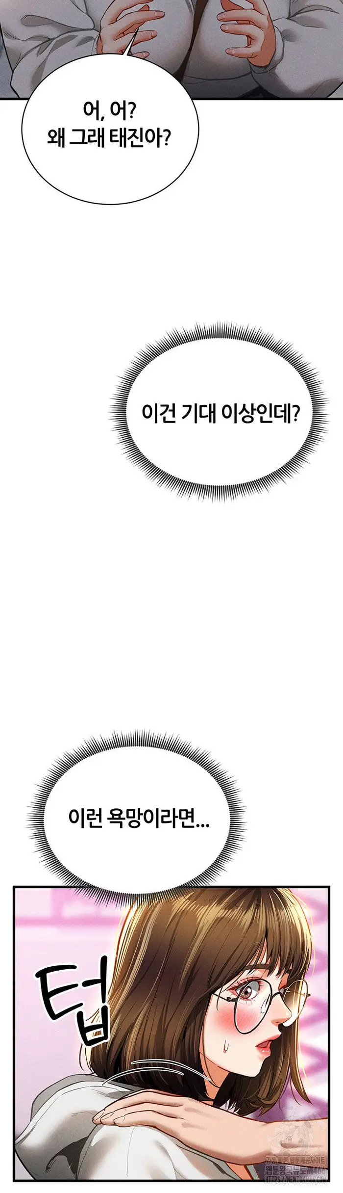 My Eyes Now See Desire Raw picture 56