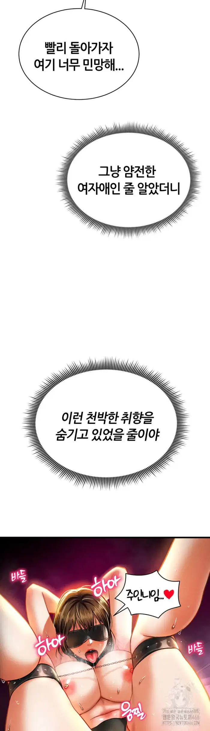 My Eyes Now See Desire Raw picture 2
