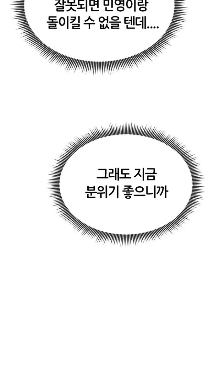My Eyes Now See Desire Raw picture 22