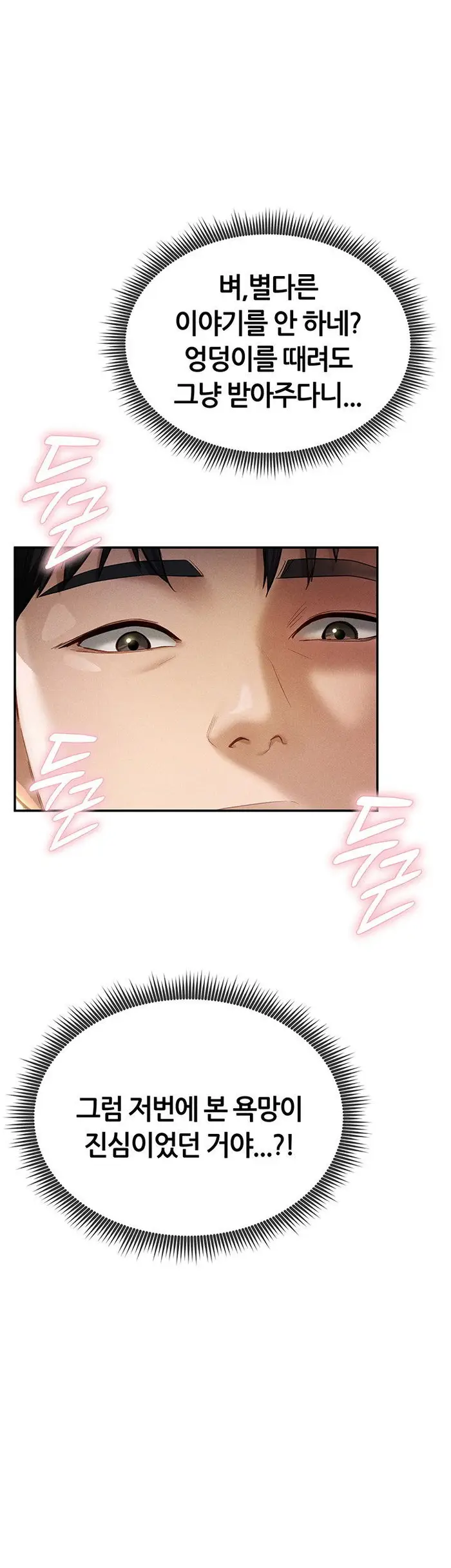 My Eyes Now See Desire Raw picture 27