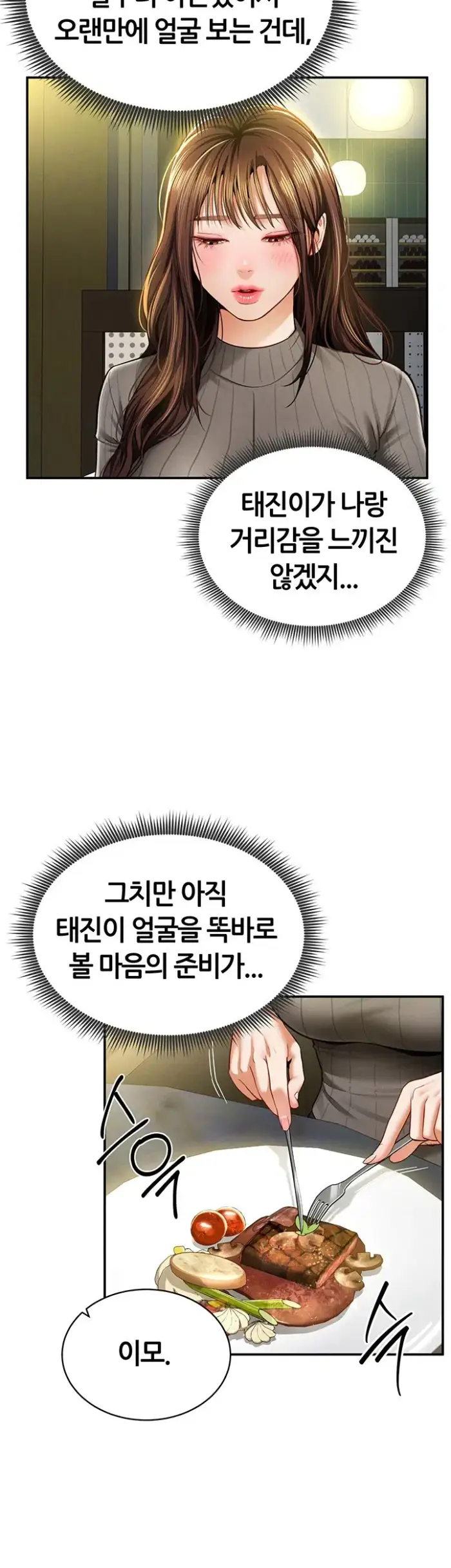 My Eyes Now See Desire Raw picture 3