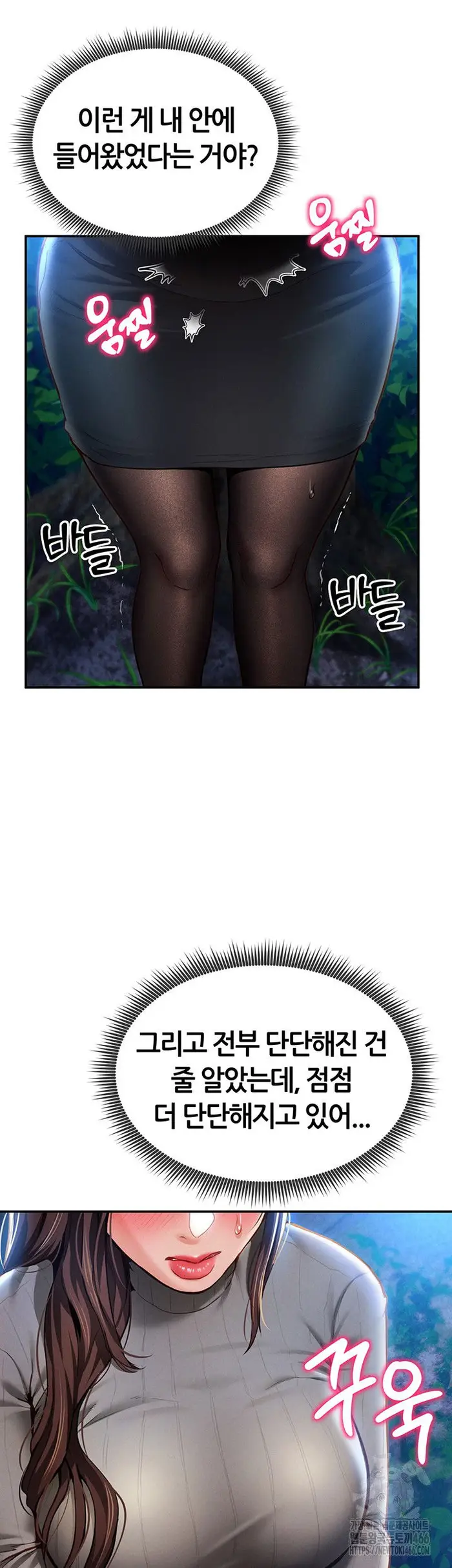 My Eyes Now See Desire Raw picture 38