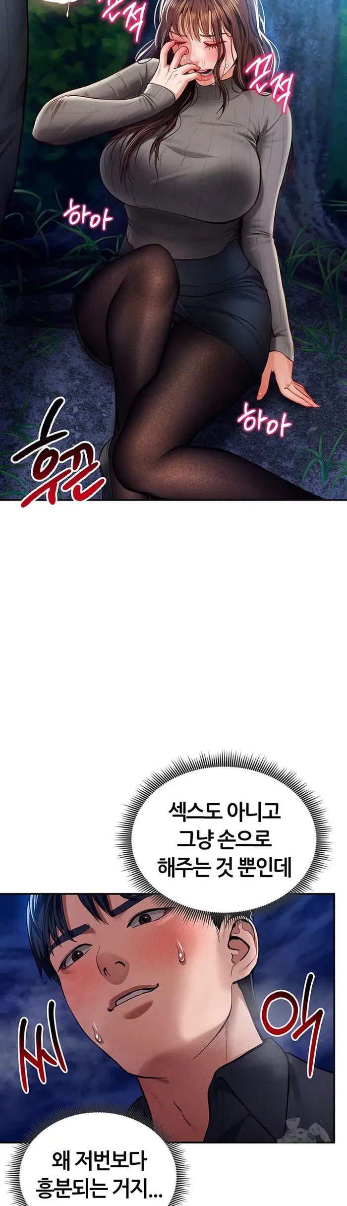 My Eyes Now See Desire Raw picture 47