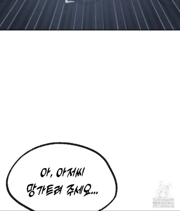 Payment for the Ride Raw picture 107