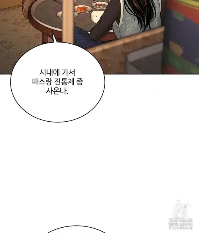 Payment for the Ride Raw picture 22
