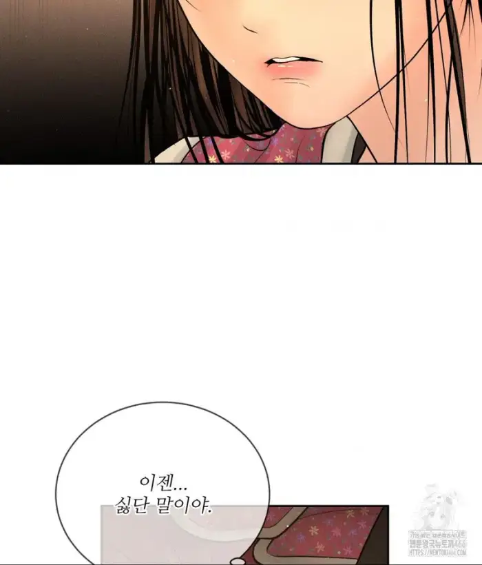 Payment for the Ride Raw picture 34