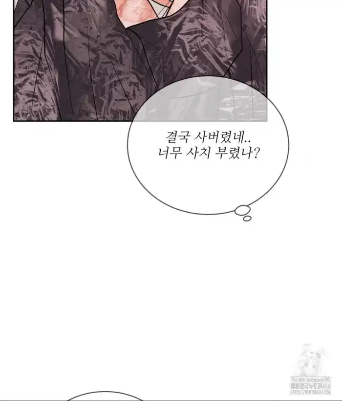 Payment for the Ride Raw picture 24