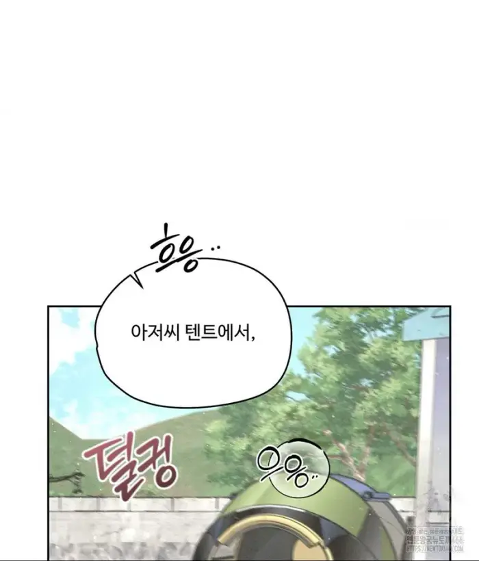 Payment for the Ride Raw picture 80